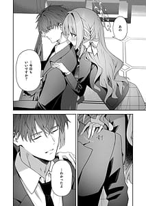 Page 4: 003.jpg | Houkago Kyouhansha - After school Accomplice | View Page!