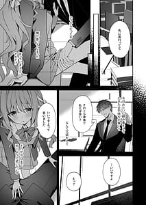 Page 5: 004.jpg | Houkago Kyouhansha - After school Accomplice | View Page!