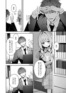 Page 6: 005.jpg | Houkago Kyouhansha - After school Accomplice | View Page!
