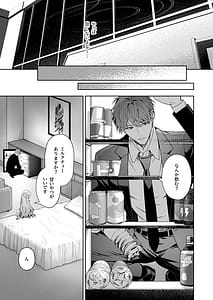 Page 7: 006.jpg | Houkago Kyouhansha - After school Accomplice | View Page!