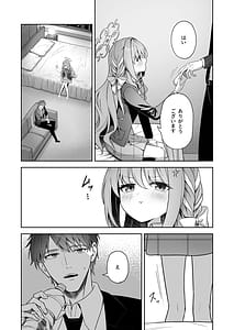 Page 8: 007.jpg | Houkago Kyouhansha - After school Accomplice | View Page!