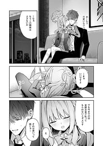 Page 10: 009.jpg | Houkago Kyouhansha - After school Accomplice | View Page!