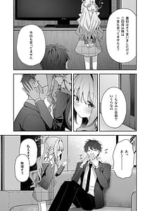 Page 11: 010.jpg | Houkago Kyouhansha - After school Accomplice | View Page!