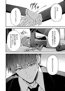 Page 12: 011.jpg | Houkago Kyouhansha - After school Accomplice | View Page!