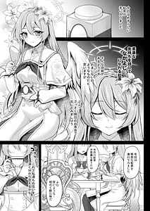 Page 4: 003.jpg | Houkago Nakadashi Tea Party -Himitsu no Harem Rankou no Party- | View Page!