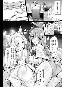 Page 5: 004.jpg | Houkago Nakadashi Tea Party -Himitsu no Harem Rankou no Party- | View Page!