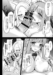 Page 7: 006.jpg | Houkago Nakadashi Tea Party -Himitsu no Harem Rankou no Party- | View Page!