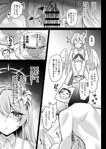 Page 8: 007.jpg | Houkago Nakadashi Tea Party -Himitsu no Harem Rankou no Party- | View Page!