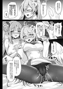 Page 9: 008.jpg | Houkago Nakadashi Tea Party -Himitsu no Harem Rankou no Party- | View Page!