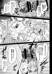 Page 12: 011.jpg | Houkago Nakadashi Tea Party -Himitsu no Harem Rankou no Party- | View Page!