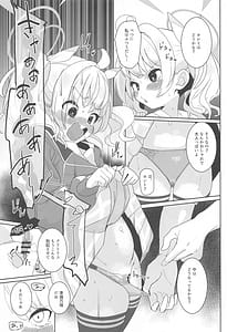 Page 12: 011.jpg | Houkago Omanko Sweets | View Page!