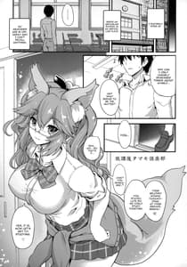 Page 4: 003.jpg | Houkago Tamamo Club | View Page!