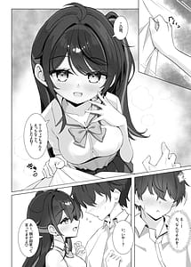 Page 8: 007.jpg | Houkago no Aoi Himegoto - Secret blue after school | View Page!