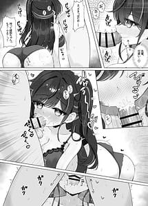 Page 14: 013.jpg | Houkago no Aoi Himegoto - Secret blue after school | View Page!