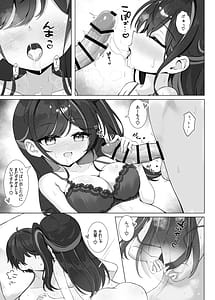 Page 15: 014.jpg | Houkago no Aoi Himegoto - Secret blue after school | View Page!