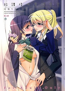 Read Houkago no Seitokaishitsu with English Translation