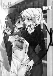 Page 2: 001.jpg | Houkago no Seitokaishitsu | View Page!