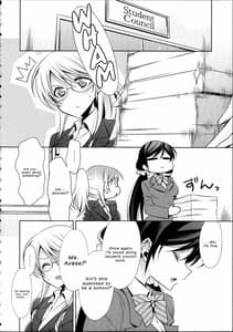 Page 5: 004.jpg | Houkago no Seitokaishitsu | View Page!