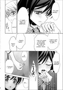 Page 7: 006.jpg | Houkago no Seitokaishitsu | View Page!
