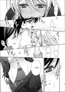 Page 16: 015.jpg | Houkago no Seitokaishitsu | View Page!