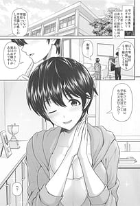 Page 2: 001.jpg | Houkago no Shizuku | View Page!
