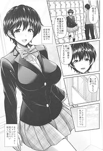 Page 4: 003.jpg | Houkago no Shizuku | View Page!