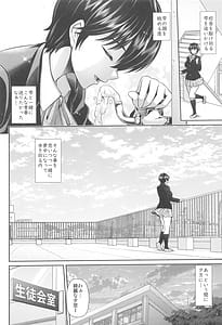Page 5: 004.jpg | Houkago no Shizuku | View Page!
