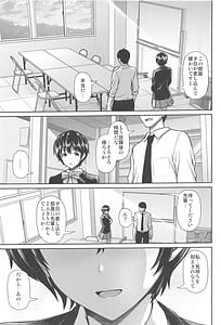 Page 6: 005.jpg | Houkago no Shizuku | View Page!