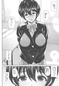 Page 7: 006.jpg | Houkago no Shizuku | View Page!