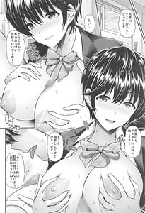 Page 9: 008.jpg | Houkago no Shizuku | View Page!