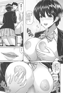 Page 10: 009.jpg | Houkago no Shizuku | View Page!