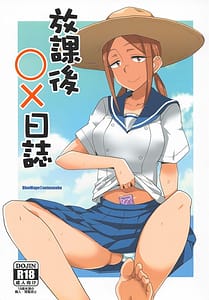 Page 1: 000.jpg | Houkago x Nisshi | View Page!