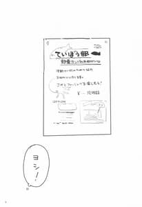 Page 3: 002.jpg | Houkago x Nisshi | View Page!