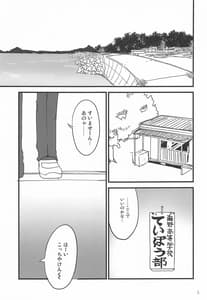 Page 4: 003.jpg | Houkago x Nisshi | View Page!