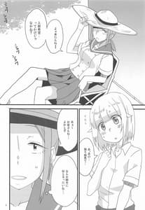 Page 5: 004.jpg | Houkago x Nisshi | View Page!