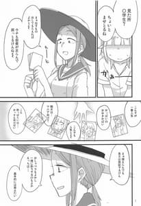 Page 6: 005.jpg | Houkago x Nisshi | View Page!