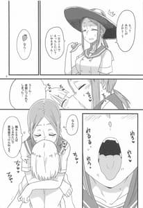 Page 7: 006.jpg | Houkago x Nisshi | View Page!