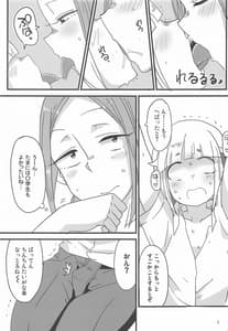 Page 8: 007.jpg | Houkago x Nisshi | View Page!
