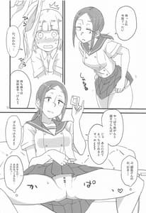 Page 11: 010.jpg | Houkago x Nisshi | View Page!