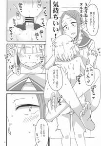 Page 13: 012.jpg | Houkago x Nisshi | View Page!