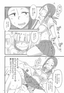 Page 15: 014.jpg | Houkago x Nisshi | View Page!