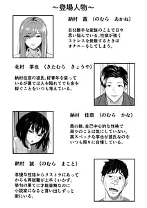 Page 3: 002.jpg | Houkai Kazoku | View Page!