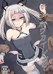 Read Houkairensa with English Translation
