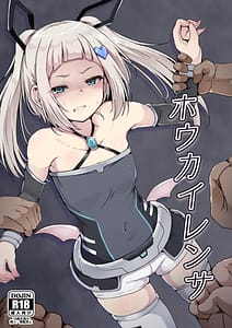 Page 1: 000.jpg | Houkairensa | View Page!