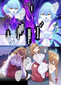 Page 3: 002.jpg | Houkon no Taima Miko-Oyako ga Akuryou ni Somari Nottorareru Made- | View Page!