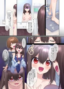 Page 14: 013.jpg | Houkon no Taima Miko-Oyako ga Akuryou ni Somari Nottorareru Made- | View Page!