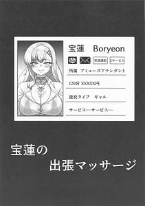 Page 2: 001.jpg | Houren no shucchou massaaji | View Page!