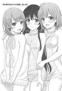 Page 2: 001.jpg | Houshi-bu no Midara na Uragawa. Ore Guile Oritoji Hon Matome | View Page!