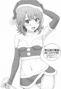 Page 10: 009.jpg | Houshi-bu no Midara na Uragawa. Ore Guile Oritoji Hon Matome | View Page!