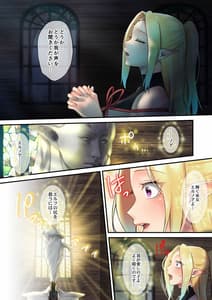 Page 3: 002.jpg | Houshi Shintaku -Tentacle Oracle- | View Page!